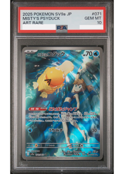2025 POKEMON JPN SV9A-HOT WIND ARENA ART RARE #071 MISTY'S PSYDUCK PSA 10 - Image 1