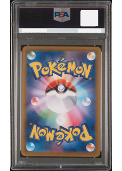 2025 POKEMON JPN SV9A-HOT WIND ARENA ART RARE #071 MISTY'S PSYDUCK PSA 10 - Image 3