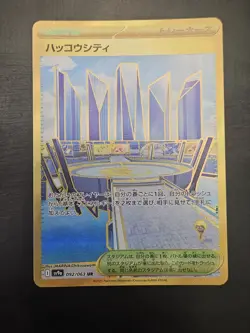 Pokemon Levincia 092/063 Sv9a: Heat Wave Arena Holo (Japanese) Japanese - Image 1
