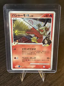Pokemon TCG “Blaziken FB” 019/100 Beat Frontier Holo Rare Japanese - Image 1
