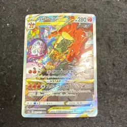 With tracking Charizard VSTAR - SAR - 212/172 s12a VSTAR Universe Pokemon Card - Image 1