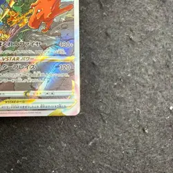 With tracking Charizard VSTAR - SAR - 212/172 s12a VSTAR Universe Pokemon Card - Image 4