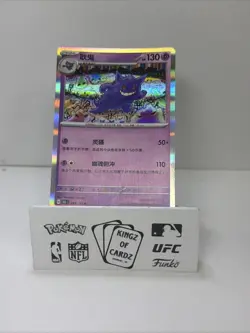 Gengar 094/151 151C Chinese Holo Rare Pokemon Card NM - Image 1