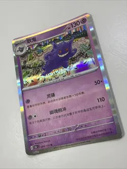 Gengar 094/151 151C Chinese Holo Rare Pokemon Card NM - Image 3