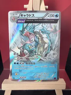 Gyarados JP Bandit Ring 021/081 Near Mint Pokemon Card Vintage - Image 1
