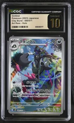 ✨✨ CGC 10 Pristine Grafaiai 080/071 Art Rare Pokemon 2023 Clay Burst sv2D - Image 1