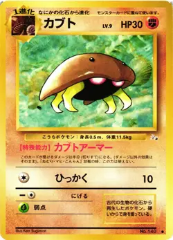 Pokemon TCG Kabuto No. 140 Common Fossil Japanese US Seller MP - Image 1