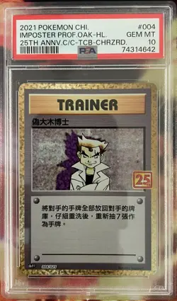 2021 Pokemon Chinese 25th Anniversary Imposter Professor Oak PSA 10!! GEM MINT!! - Image 1