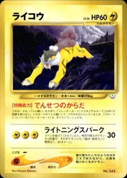 Pokemon Raikou NO. 243 Neo Premium File 3 Promo Japanese Near Mint - Image 1