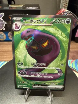 (Japanese) Arbok ex 187/165 SR - sv2a 151 - Pokemon TCG (NM) - Image 1