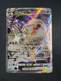 Pokemon Deoxys VSTAR TCG Universe 223/172 Near Mint Condition Japanese S12a - Image 1