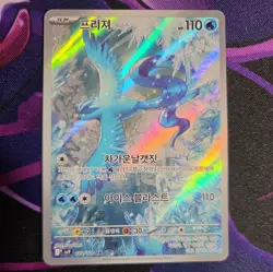 Pokemon TCG: (Korean) Articuno #102/100 AR Battle Partners Full Art US Seller - Image 1