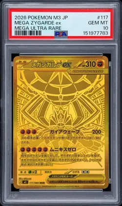 PSA 10 Mega Zygarde ex #117 Gold MUR 2026 Pokemon Japanese M3 Gem Mint - Image 1
