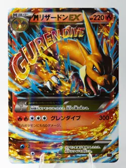 M CHARIZARD EX - JAPANESE - 002/021 - POKEMON XY MEGA BATTLE DECK - NM - Image 1