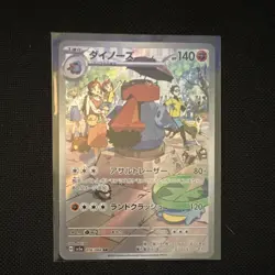 Pokemon TCG Probopass 076/066 SV5a Crimson Haze Art Rare Holo JP - Image 1
