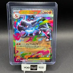Mega Charizard X EX Pokemon Inferno 013/080 Double Rare Holo JP NM takuyoa - Image 1