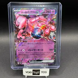 Team Rockets Mewtwo EX Pokemon Mega Dream 063/193 Double Rare Holo m2a JP NM - Image 1