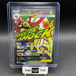 Mega Eelektross EX Pokemon MEGA Dream EX 225/193 Attack Rare Full Art m2a JP DOM - Image 1