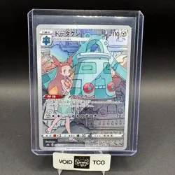 Bronzong Pokemon VMAX Climax 208/184 Secret Rare Full Art s8b JP NM Hataya - Image 1