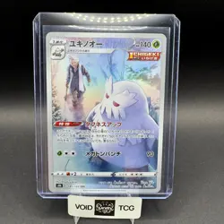 Abomasnow Pokemon VMAX Climax 185/184 Secret Rare Full Art s8b JP NM Arita - Image 1