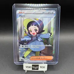 Poppy Pokemon Ruler of the Black Flame 131/108 Secret Rare Full Art sv3 JP NM - Image 1