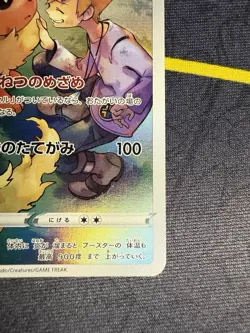 Pokemon TCG Flareon 188/184 S8b: Vmax Climax Holo (Japanese) - Image 5