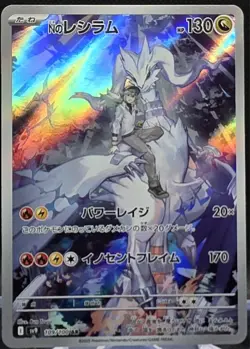 N's Reshiram 109/100 Pokemon Japanese Battle Partners Full Art Rare - Image 1