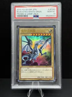 2013 YU-GI-OH! JPN V JUMP JULY PROMO #JP080 BLUE-EYES WHITE DRAGON PSA 10 - Image 3