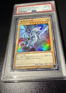 2013 YU-GI-OH! JPN V JUMP JULY PROMO #JP080 BLUE-EYES WHITE DRAGON PSA 10 - Image 4