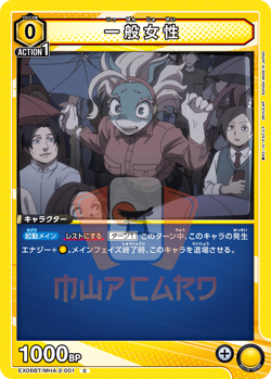Union Arena My Hero Academia Vol. 2 EX06BT ALL CARDS JAP Card List PREORDER - Image 2