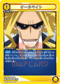 Union Arena My Hero Academia Vol. 2 EX06BT ALL CARDS JAP Card List PREORDER - Image 3