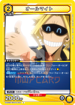 Union Arena My Hero Academia Vol. 2 EX06BT ALL CARDS JAP Card List PREORDER - Image 4