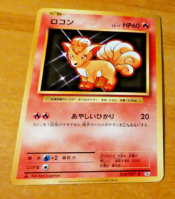 POKEMON JAPANESE CARD CARTE XY VULPIX 014/087 CP6 1ED OCG JAPAN MINT - Image 1