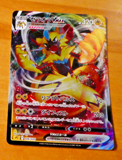 POKEMON JAPANESE CARD RARE HOLO CARTE Zeraora VMAX 006/020 SPZ MINT 2022 - Image 1