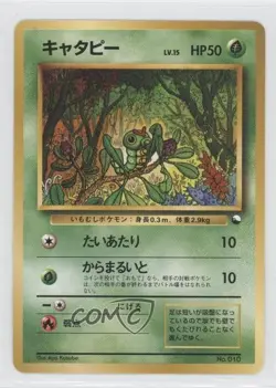 Caterpie Pokemon Japanese Quick Starter Gift Set #010 1998 - Image 1