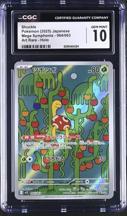 2025 Pokemon Japanese Mega Symphonia Shuckle #064 CGC 10 - Image 1