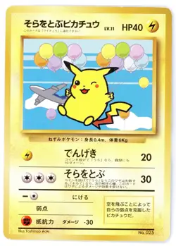 1998 Pokemon Japanese Promo Flying Pikachu Ana Plane on Left Corocoro CLEAN - Image 1