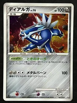 Pokemon Japanese Dialga Holo - Dialga VS Giratina Half Deck - 007/014 MP2 - Image 1