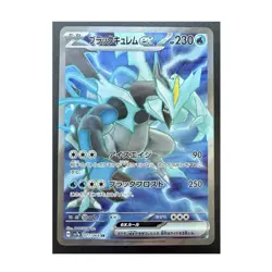 Pokemon TCG Black Kyurem ex 077/064 Sv7a Paradise Dragona SR Holo JP 2024 - Image 1