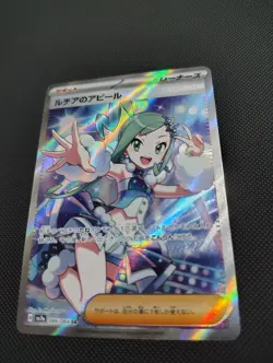 Pokemon TCG Lisias Appeal Sr 86/64 Paradise Dragona JPN Sv7a - Image 1