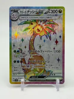 Alolan Exeggutor EX 81/64 SR SV7a Paradise Dragona Japanese Pokemon Card TCG H9 - Image 1