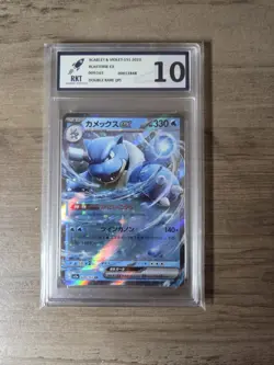 Blastoise ex - RKT 10- Ultra Rare 009/165 SV2a 151 Set Japanese Pokemon Card - Image 1