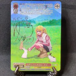 Signed Weiss Schwarz Oshi no Ko vol.2 OSK/S121-029SSP SSP Ruby Trading Card - Image 1