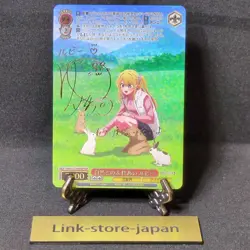 Signed Weiss Schwarz Oshi no Ko vol.2 OSK/S121-029SSP SSP Ruby Trading Card - Image 2