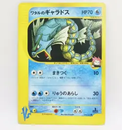 Pokemon Cards Japanese Lances Gyarados 098/141 VS First Edition 1ED 1st VG - Image 1