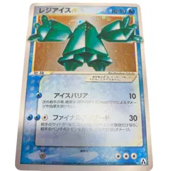 Japanese Pokemon Card Regice Gold Star 033/086 Mirage Forest 2005 - Image 1