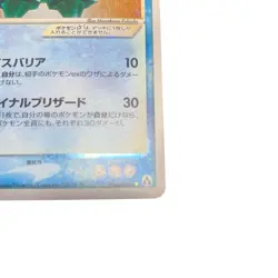 Japanese Pokemon Card Regice Gold Star 033/086 Mirage Forest 2005 - Image 5