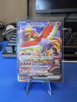 Pokemon Card Ethan's Ho-Oh ex SAR 086/063 sv9a Heat Wave Arena Korean - Image 1