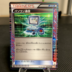 Computer Search 058/059 1st ed Ace Spec BW6 Japanese Pokemon Card ~ Light Play - Image 1