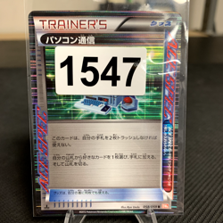 Computer Search 058/059 1st ed Ace Spec BW6 Japanese Pokemon Card ~ Light Play - Image 3
